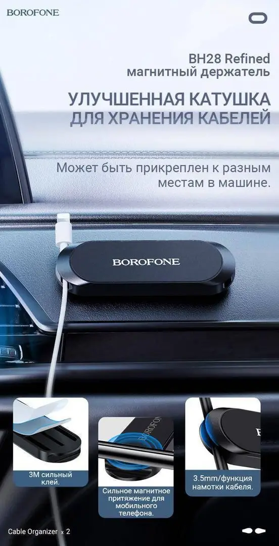 Авто Держатель Hoco BH28